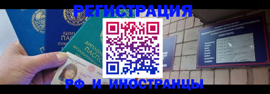 прописка ребенка в Орехово-Зуево