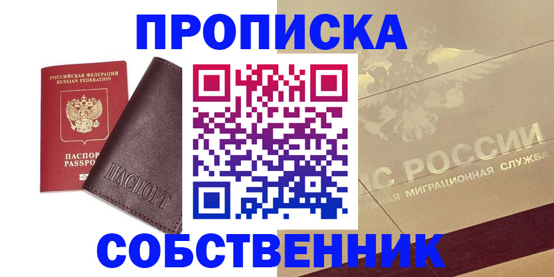 регистрация для школы в Орехово-Зуево
