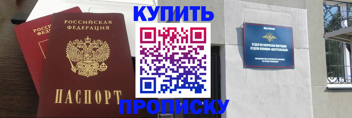 регистрация в Орехово-Зуево